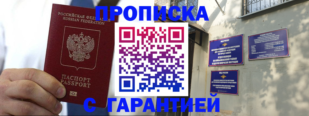 временная регистрация надежно в Лесном