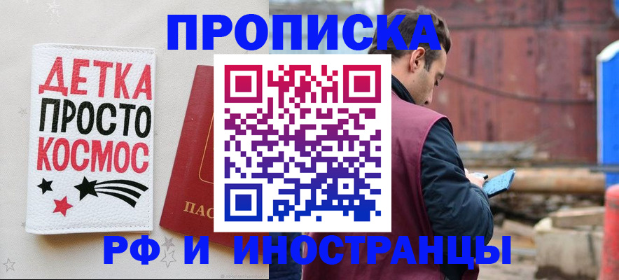 прописка иностранных граждан в Лесном